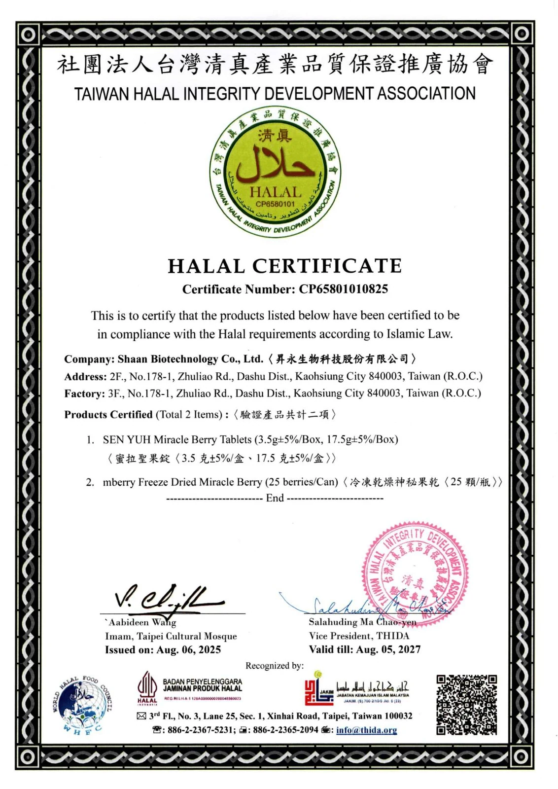 HALAL 神秘果錠與神秘果乾認證