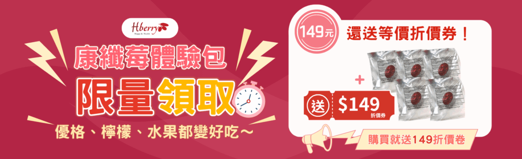 上班族的下午茶想吃糖又怕胖,你絕對需要擺脫內耗的神隊友---康纖莓(神秘果)
