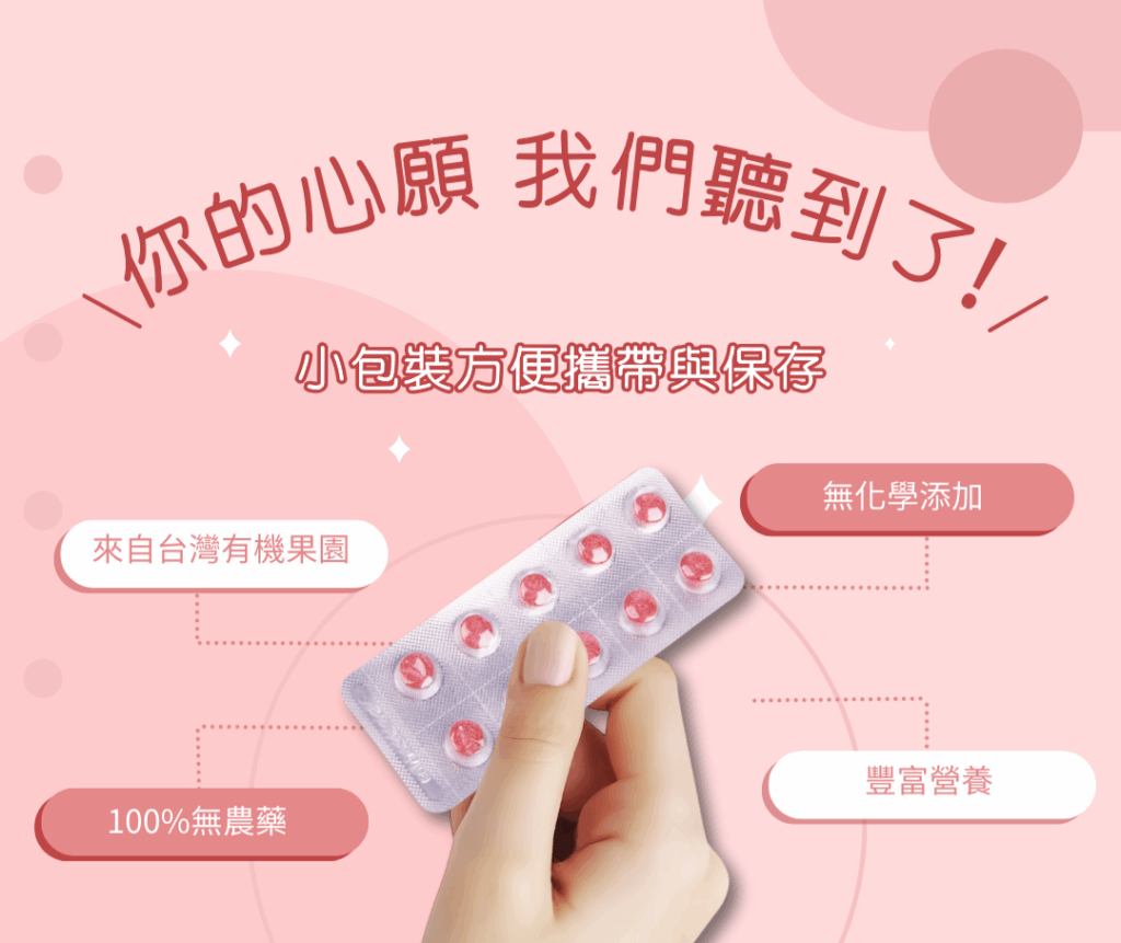 血糖穩定的秘密武器!專業醫師也驚訝的「點酸成金」科技,開啟糖友新生活!(減糖黑科技-神秘果錠!)