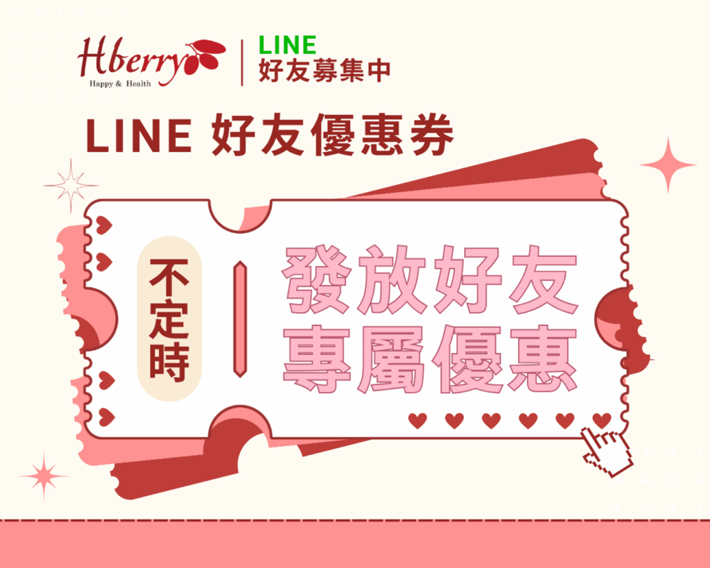森郁line@官方帳號